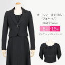 喪服 ブラックフォーマル レディースおしゃれ ワンピース アンサンブル 礼服 卒園式 卒業式 ママ スーツ かわいい 5号・7号・9号・11号・13号・15号 20代 30代 40代におすすめ(100t903)