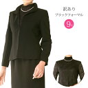 【訳あり】ブラックフォーマル レディース 9号【喪服 女性】【礼服】スリーピース 3点セット ロング《ブラックフォーマル ミセス》スカート ロング丈 冠婚葬祭 ...