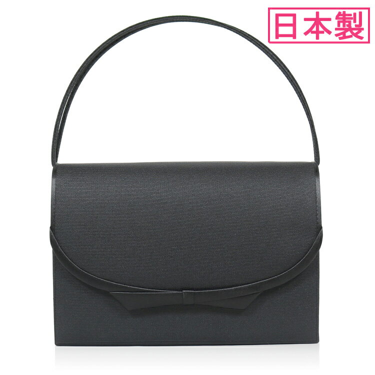 【収納箱入り】【ブラックフォーマル バッグ】【フォーマル バッグ】【喪服 バッグ】【冠婚葬祭 バッグ..