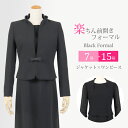 【お急ぎに対応】 ブラックフォーマル レディース 喪服 女性 礼服 日本製【ブラックフォーマル アンサンブル 前開き】【授乳対応 スーツ】 ワンピース 大きいサイズ 葬儀 卒園式 卒業式 スーツ 黒 ママ スーツ セレモニー おしゃれ 7号~15号【送料無料】7t471