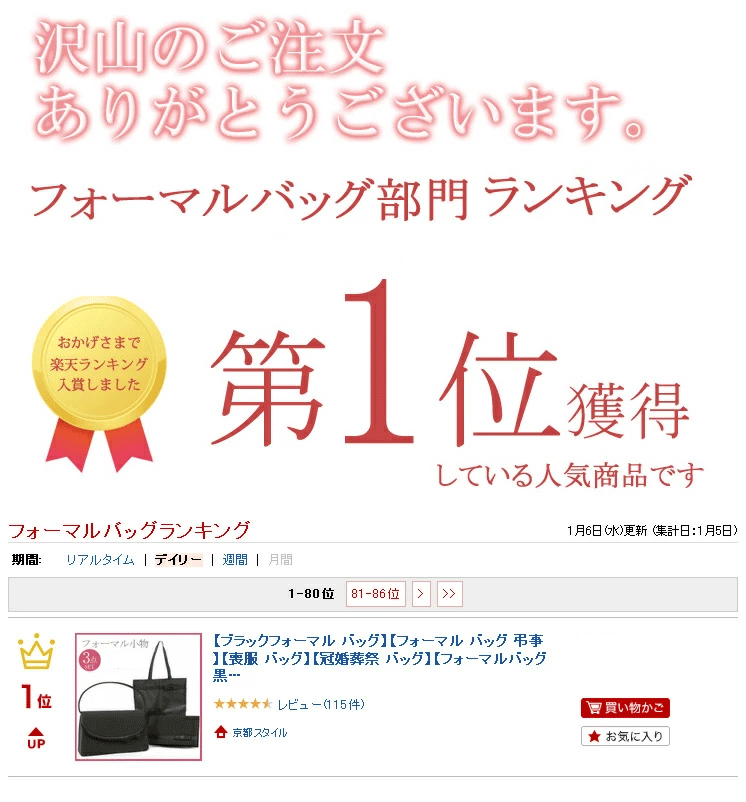 【ブラックフォーマル バッグ】【フォーマル バッグ 弔事】【喪服 バッグ】【冠婚葬祭 バッグ】【フォーマルバッグ 黒】【フォーマル バッグ ブラック】【カバン 葬儀】【喪服 バッグ レディース】【袱紗 サブバッグ かわいい】3点セット(6761)送料無料