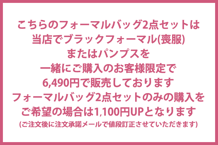 【ブラックフォーマル バッグ】【フォーマルバッグ 大きめ 2点セット】【喪服 バッグ レディース】【冠婚葬祭 バッグ】【フォーマル バッグ 黒 弔事】【フォーマル バッグ ブラック】【フォーマルバック 大きい】【カバン 葬儀】【袱紗 ふくさ】 卒業式 がま口 （6803)