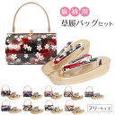 草履バッグセット 振袖 成人式 結婚式 草履 バッグ フリーサイズ ゾウリバッグ 草履バックセット free 草履バッグ ゴールド 桜柄 かわいい 卒業式 エナ...