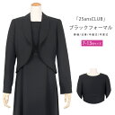 ブラックフォーマル レディース 喪服 礼服 へちま衿 アンサンブル 7号 9号 11号 13号 オールシーズン 夏も対応可【送料無料】葬儀 お通夜 法事 卒園式...