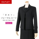【訳あり】ブラックフォーマル 喪服 礼服 7号 アンサンブル レディース フォーマル 冠婚葬祭 スーツ 黒 葬儀 法事 卒業式 卒園式 OUTLET ジャケット...