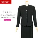 【訳あり】 ブラックフォーマル 日本製 喪服 礼服 スリーピース レディース ジャケット ブラウス スカート ロング ロング丈 冠婚葬祭 スーツ 黒 ブラックフ...