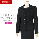 【訳あり】ブラックフォーマル 喪服 礼服 レディース 日本製 冠婚葬祭 スーツ 黒 型落ち ジャケット ワンピース 葬儀 法事 卒園式 卒業式 セレモニースーツ...