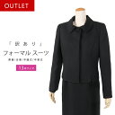【訳あり】喪服 礼服 ブラックフォーマル レディース 13号 冠婚葬祭 スーツ 黒 葬儀 法事 法要 卒業式 卒園式 セレモニー スーツ アンサンブル 型落ち ...
