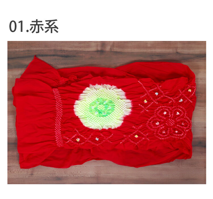 柄おまかせ 兵児帯 子供 ヘコオビ 女の子 赤 ピンク 黄色 オレンジ 緑 絞り へこ帯...