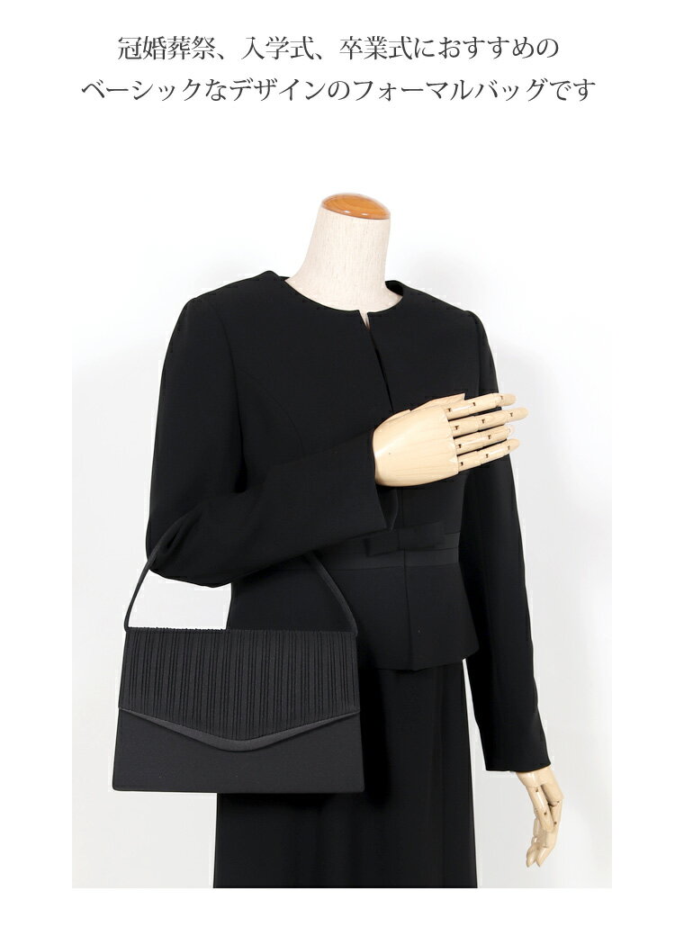 ブラックフォーマル バッグ フォーマルバッグ 黒 プリーツ 小物ポーチ付き 喪服 バッグ 冠婚葬祭 フォーマル バッグ ブラック 喪服バッグ レディース 葬儀 お葬式 法事 入学式 卒業式 卒園式 七五三 お受験 弔事 慶事 バック セレモニーバッグ セット（6893) 3