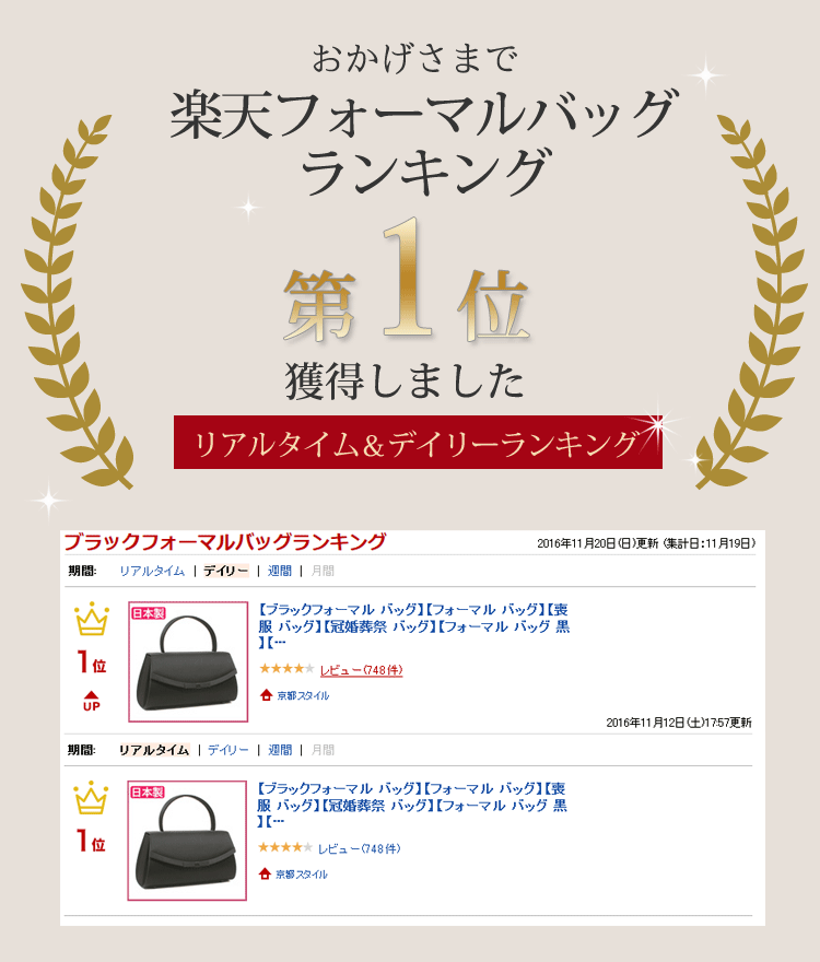 ＼ランキング1位／ 【ブラックフォーマル バッグ】【フォーマル バッグ】【喪服 バッグ】【冠婚葬祭 バッグ】【フォーマル バッグ 黒 ブラック】【ブラックフォーマル バッグ 日本製】カバン 葬儀 喪服バッグ レディースフォーマルバッグ 葬式 卒業式 入学式 慶弔両用 6903