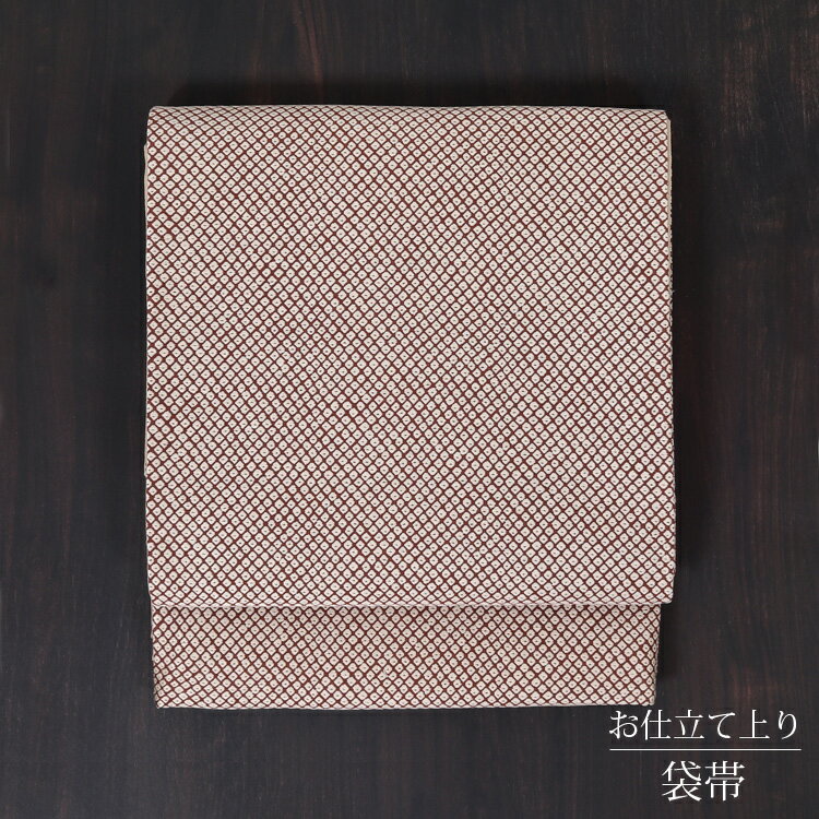 【袋帯】 訪問着 付け下げ 江戸小紋 色無地 フォーマル 礼装 着物 帯 仕立て上がり 袋帯 日本製 疋田柄 女性用 レディース 帯 結婚式 お出掛け パーティー お茶会 おしゃれ帯 エンジ 全通 70081