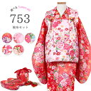 七五三 着物 3歳 【七五三 着物 フルセット】【七五三 3歳 着物】【着物 三歳 女の子】【七五三 被布セット】祝着 お祝い着【子供 着物】3歳 女児 被布コ...