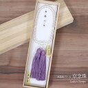 念珠 女物 数珠 女性用 水晶 真珠 パール 念誦 頭房 天然石 京念珠 珠数 パワーストーン 葬儀 葬式 お盆 法事 お数珠 じゅず 桐箱入り 藤色 紫 【略...