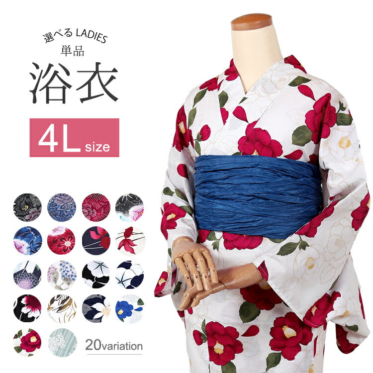 楽天市場】大きいサイズ 浴衣(柄紫陽花)(レディース 楽天市場】大きいサイズ 浴衣(柄紫陽花)(レディース