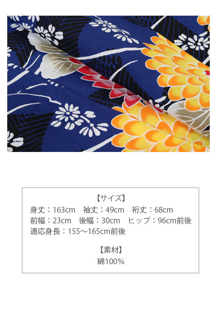 浴衣 レディース 仕立て上がり（フリーサイズ）女物 浴衣 女性浴衣 ゆかた レディース プレタ 夏着物 黒 ブラック yukata お値打ち 大人 レトロ シックな大人の装い 菊 浴衣単品 和服 激安 安い かっこいい Fサイズ 夏祭り 花火大会【浴衣 レディース】ly243
