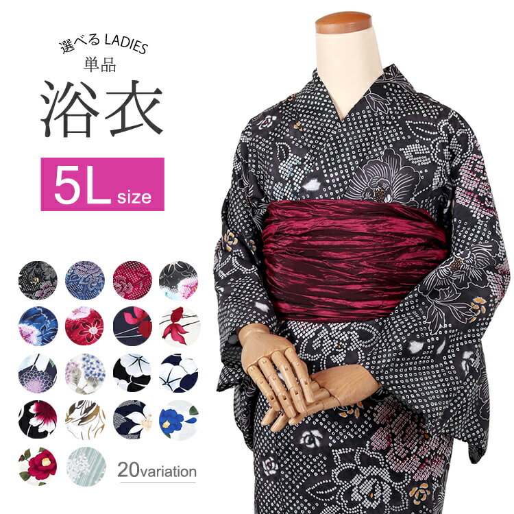 浴衣 レディース 単品 「夏ごころ浴衣　薄黄色　紅葉と桜」 フリーサイズ yukata 【メール便不可】ss2406ykl20