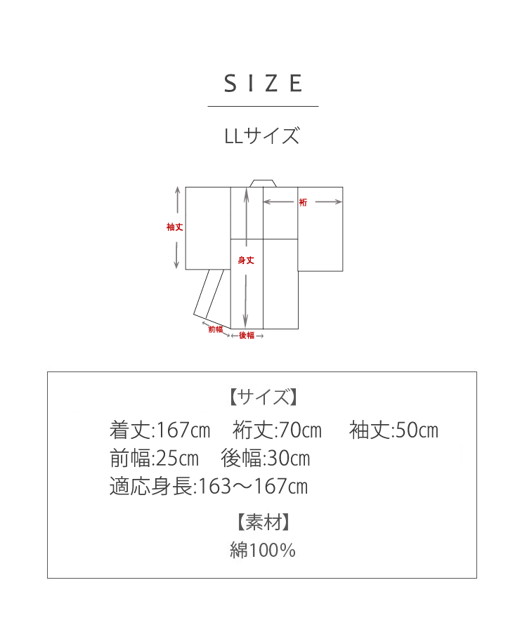 LLサイズ 浴衣 大きいサイズ レディース【女物 浴衣 女物 ゆかた レディース ゆか...