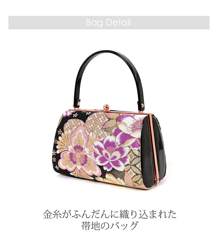 京都スタイルの【大きいサイズ】 草履バッグセット 成人式 振袖 大きいサイズ 3L 黒 振袖用 結婚式 卒業式 袴 草履 バッグ セット ゾウリバッグ 帯地 西陣織 黒 草履バックセット 草履バッグ LLL ブラック 安い 大きめ おしゃれ 高級【送料無料】 (z6896)｜アングル3