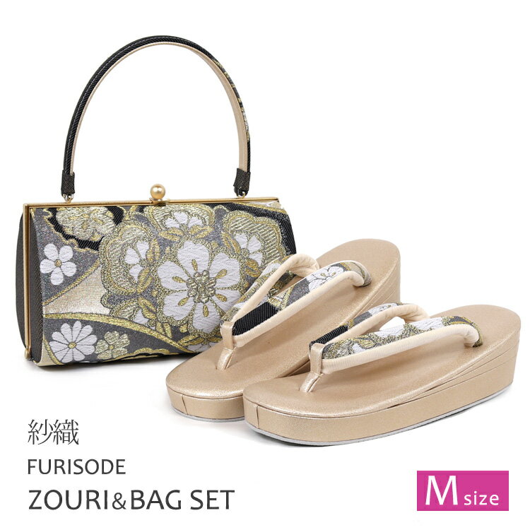 　紗織 振袖用 草履バッグセット(Mサイズ) 上品な振袖用帯地草履バッグセットのご紹介です。 こちらは京都の伝統的な西陣織りの帯地を使用した草履バックになります。 成人式の振袖や卒業式の袴、結婚式の着物など華やかな着物におすすめです。 土日...