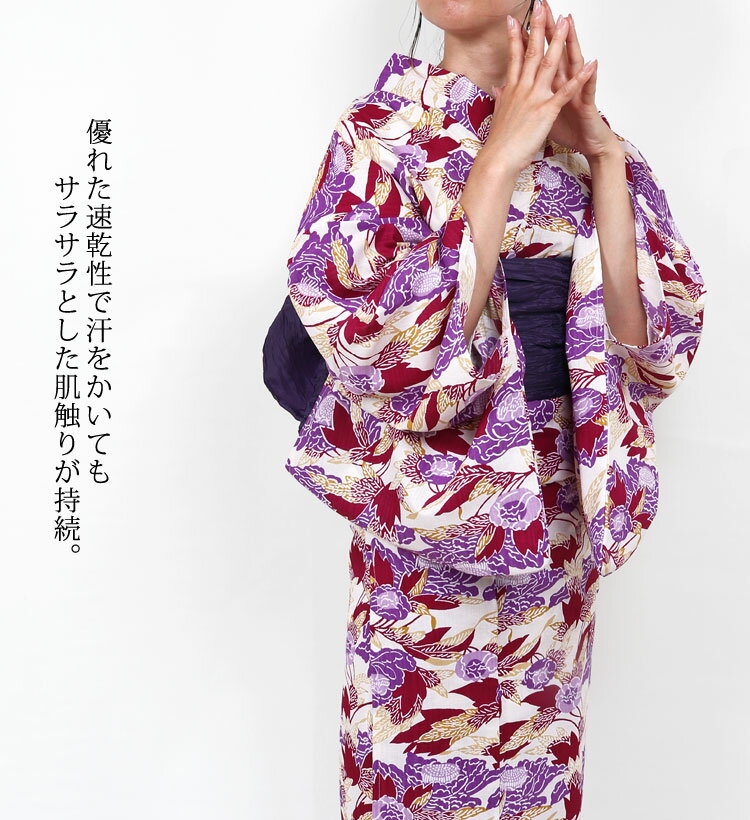 浴衣 レディース ナカノヒロミチ ゆかた 女性 浴衣 ブランド浴衣 かわいい 大人 可愛い おしゃれ 紫 yukata 仕立上がり プレタ 浴衣 フリーサイズ hiromichi nakano 浴衣単品 夏祭り 花火大会 ly117