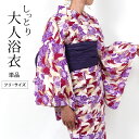 浴衣 レディース ナカノヒロミチ ゆかた 女性 浴衣 ブランド浴衣 かわいい 大人 可愛い おしゃれ 紫 yukata 仕立上がり プレタ 浴衣 フリーサイズ ...