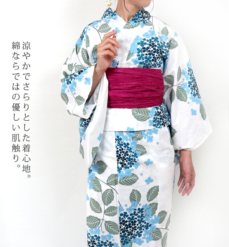 二部式 浴衣 レディース セパレート 浴衣 フリーサイズ セパレート浴衣 女性浴衣 ゆかた レディース プレタ 夏着物 白 青 yukata 大人 高校生 中学生 レトロ 紫陽花 あじさい 浴衣単品 和服 激安 安い Fサイズ 夏祭り 花火大会 おしゃれ かわいい ly255
