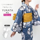 二部式 浴衣 レディース セパレート 浴衣 フリーサイズ セパレート浴衣 女性浴衣 ゆかた レディース プレタ 夏着物 青 ブルー yukata 大人 高校生 ...