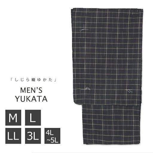 浴衣 メンズ 男性 ゆかた しじら織 M L LL 3L 4L-5L 大きいサイズ 墨黒 yukata 紳士 プレタ 浴衣 メンズ浴衣 ふくよか 夏祭り 花火大会 浴衣単品 仕立て上がり トールサイズ しじら浴衣 (my0056) 浴衣 メンズ 男性 ゆかた しじら織 M L LL 3L 4L-5L 大きいサイズ 墨黒 yukata 紳士 プレタ 浴衣 メンズ浴衣 ふくよか 夏祭り 花火大会 浴衣単品 仕立て上がり トールサイズ しじら浴衣 (my0056)