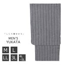 浴衣 メンズ 男性 ゆかた しじら織 M L LL 3L 4L-5L 大きいサイズ グレー yukata 紳士 プレタ 浴衣 メンズ浴衣 ふくよか 夏祭り 花火大会 浴衣単品 仕立て上がり トールサイズ しじら浴衣 (my0057)