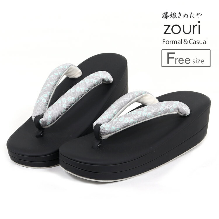 草履 レディース フリー 女性 ぞうり 卒業式 入学式 パーティー 着物 お出かけ 訪問着 藤娘きぬたや zouri 草履 歩きやすい カジュアル 黒 ブラック フォーマル 2段 ブランド草履 z7284