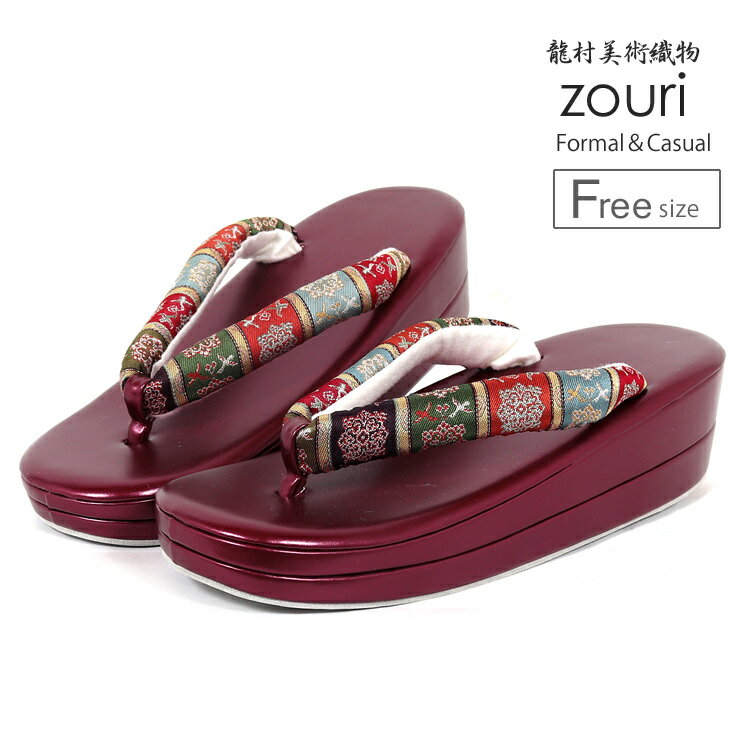 草履 レディース フリー 女性 ぞうり 卒業式 入学式 パーティー 着物 お出かけ 訪問着 付下げ 小紋 龍村美術織物 zouri 草履 歩きやすい カジュアル フォーマル 2段 ワインレッド おしゃれ ブランド草履 z7292