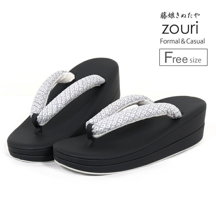 草履 レディース フリー 女性 ぞうり 卒業式 入学式 パーティー 着物 お出かけ 訪問着 付下げ 小紋 藤娘きぬたや zouri 草履 歩きやすい カジュアル 黒 ブラック 水色 フォーマル 2段 ブランド草履 z7312