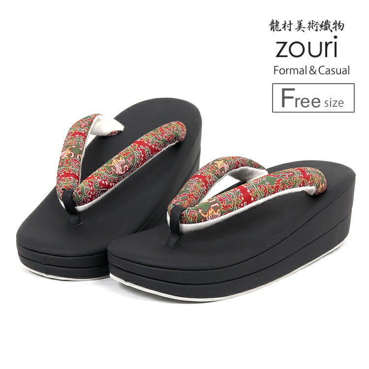 草履 レディース フリー 女性 ぞうり 卒業式 入学式 パーティー 着物 お出かけ 訪問着 付下げ 小紋 龍村美術織物 zouri 草履 歩きやすい カジュアル フォーマル 2段 黒 ブラック おしゃれ ブランド草履 z7326