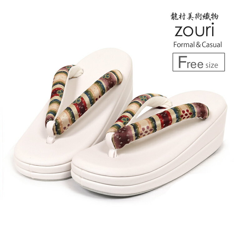 草履 レディース フリー 女性 ぞうり 卒業式 入学式 パーティー 着物 お出かけ 訪問着 付下げ 小紋 龍村美術織物 zouri 草履 歩きやすい カジュアル フォーマル 2段 アイボリー おしゃれ ブランド草履 z7329