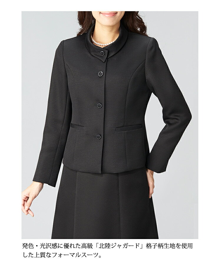 ＼日本製 76％OFF／【日本製】 ブラックフォーマル 喪服 レディース 礼服 スーツ 2...