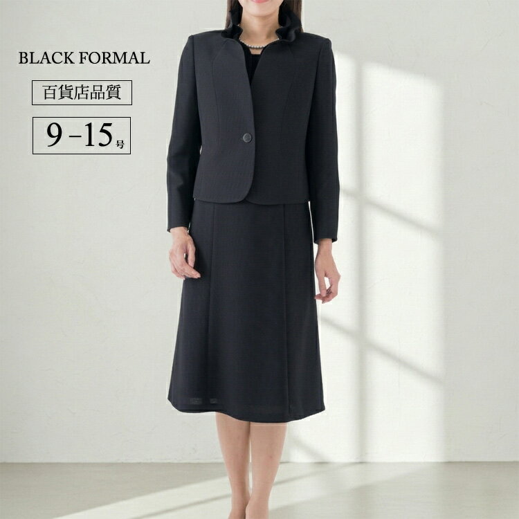 樂天商城 - ブラックフォーマル レディース 喪服 女性 礼服【ブラックフォーマル アンサンブル 前開き】【授乳対応 スーツ】 ワンピース 葬儀 卒園式 卒業式 スーツ 黒 ママ スーツ セレモニー おしゃれ 9号〜15号【送料無料】7t515