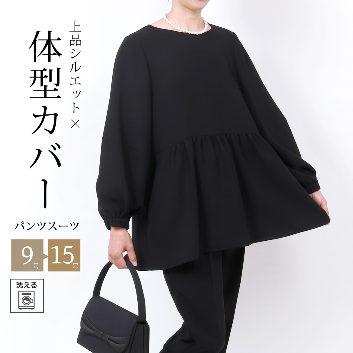 楽天市場】翌日配送（号数（女性）15）（パンツスーツ｜スーツ