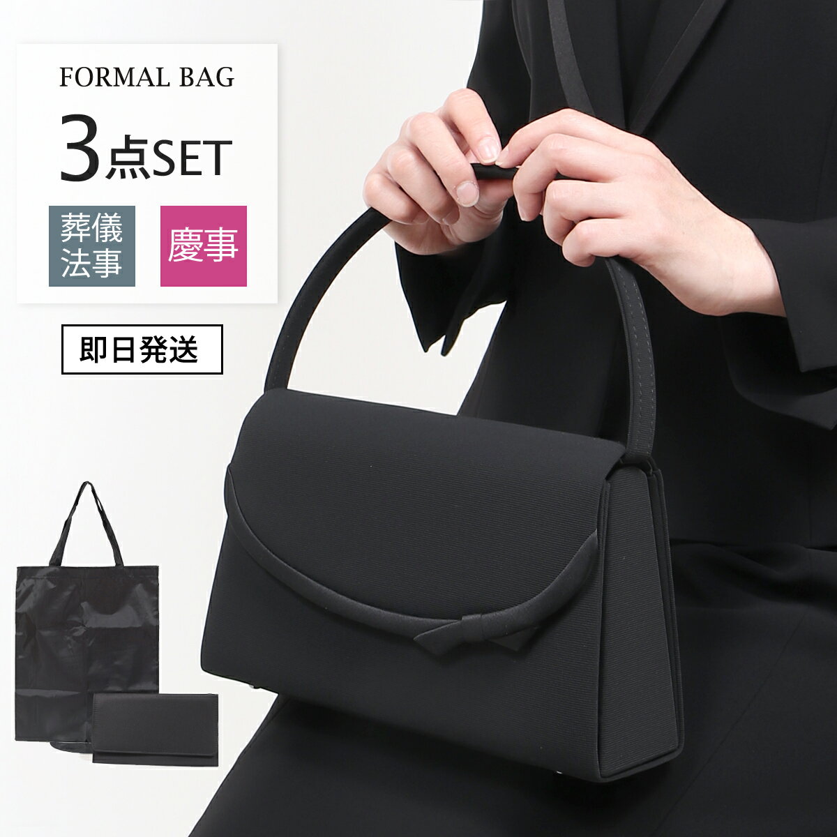 【1590円→1431円】ふくさ セット 結婚式 バッグ パーティーバッグ サブバッグ トート a4 折りたたたみ 大きめ 葬儀 フリル おしゃれ 冠婚葬祭 フォーマル お受験 フォーマルバッグ トートバッグ ファスナー付き かわいい リボン レース 刺繍 黒