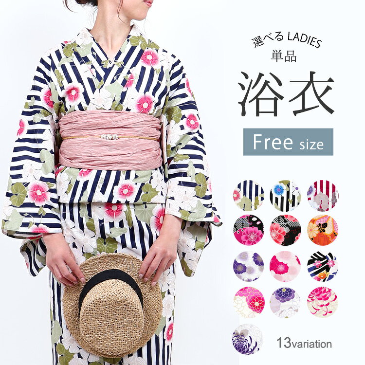 楽天市場】ストライプ（カラーブルー）（浴衣｜和服）：レディース