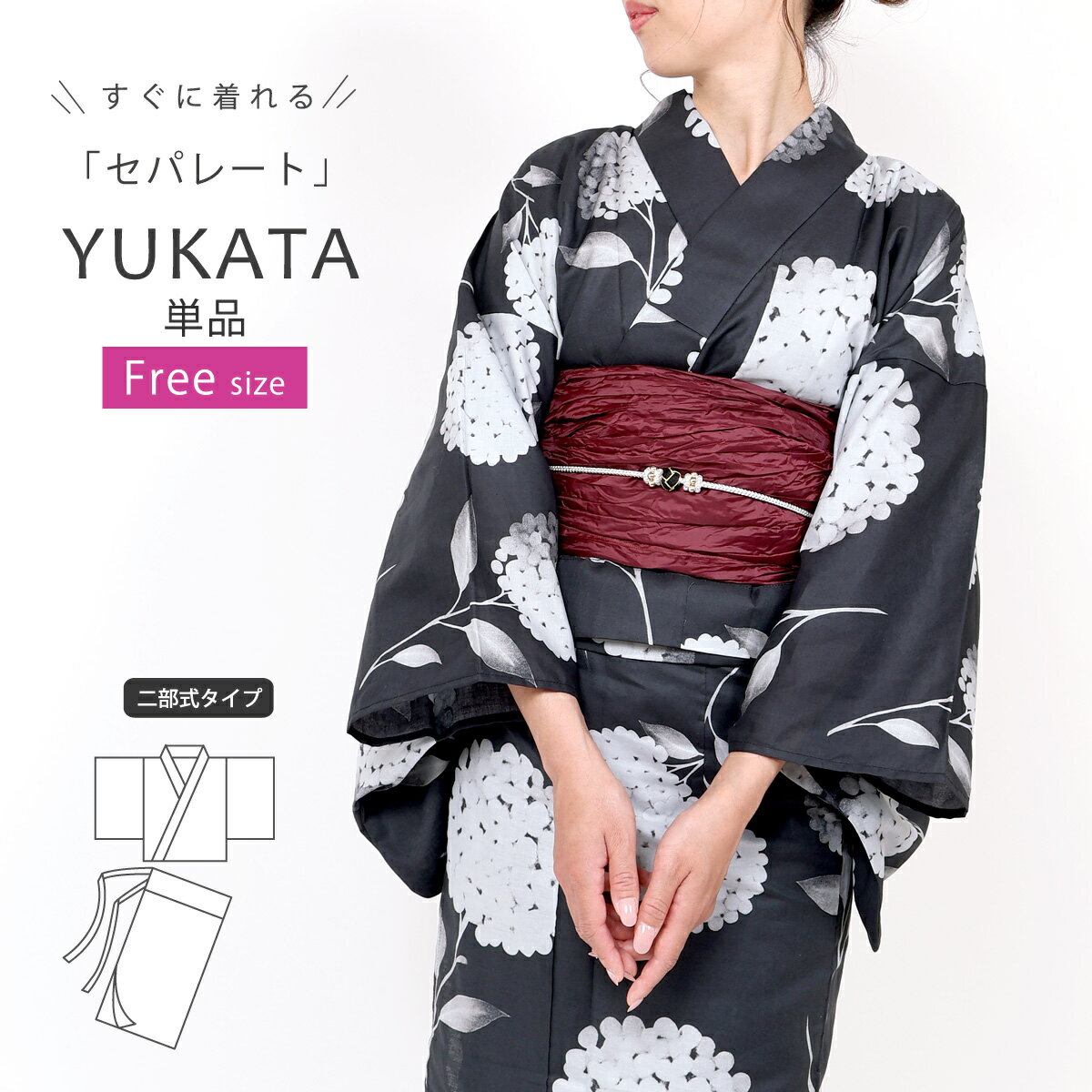浴衣 セパレート レディース 二部式 浴衣 フリーサイズ 二部式浴衣 セパレート浴衣 女性浴衣 ゆかた プレタ 夏着物 黒 ブラック yukata 大人 高校生 中学生 レトロ 浴衣単品 和服 激安 安い 夏祭り 花火大会 おしゃれ シック 大人可愛い ly308