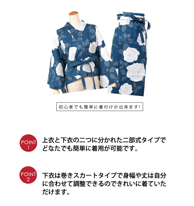 4L-5Lサイズ 浴衣 大きいサイズ レディース セパレート 浴衣 女物 ゆかた 二部式 大きめ 女性 ふくよかサイズ トールサイズ 夏 着物 黒 赤 紺 青 白 椿 朝顔 金魚 薔薇 百合 yukata 贈り物 ギフト プレタ おしゃれ 可愛い 人気 簡単着付け ly314