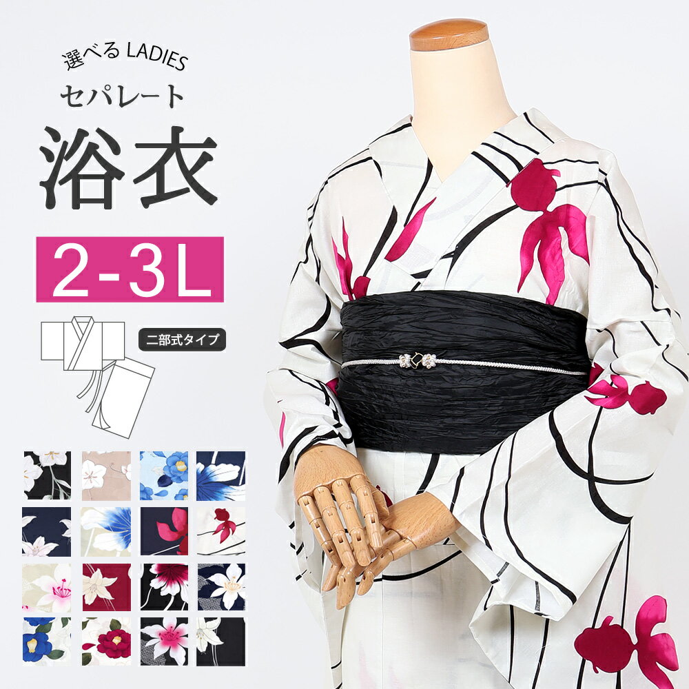 楽天市場】ゆり（カラーネイビー）（浴衣｜和服）：レディース