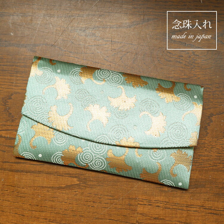 For Women - 数珠入れ 数珠袋 珠数入れ 念珠入れ 珠数袋 念珠袋 念珠ケース 女性用 レディース 数珠ケース 水色 葬儀 お通夜 法事 お墓参り 日本製 n182