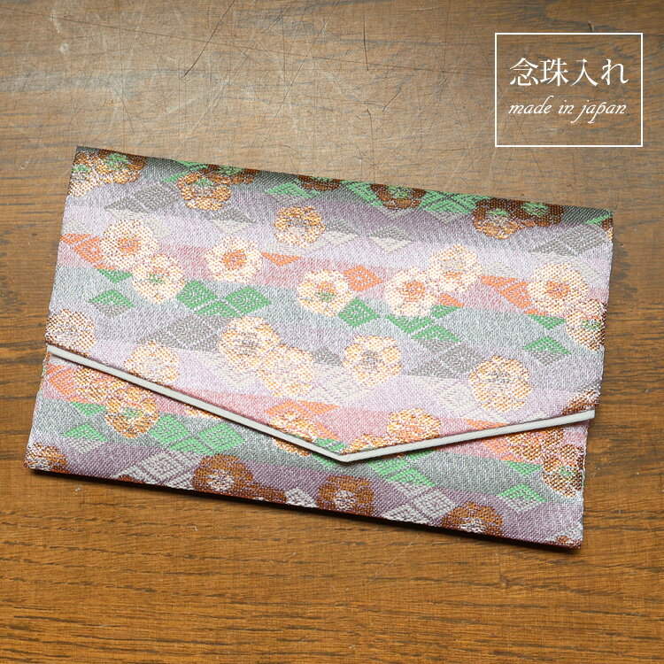 数珠袋 珠数入れ 念珠入れ 珠数袋 念珠袋 珠数ケース 数珠ケース 女性 男性 男女兼用 数珠 収納 ケース 葬儀 法事 墓参り 弔事 紫 日本製 n186
