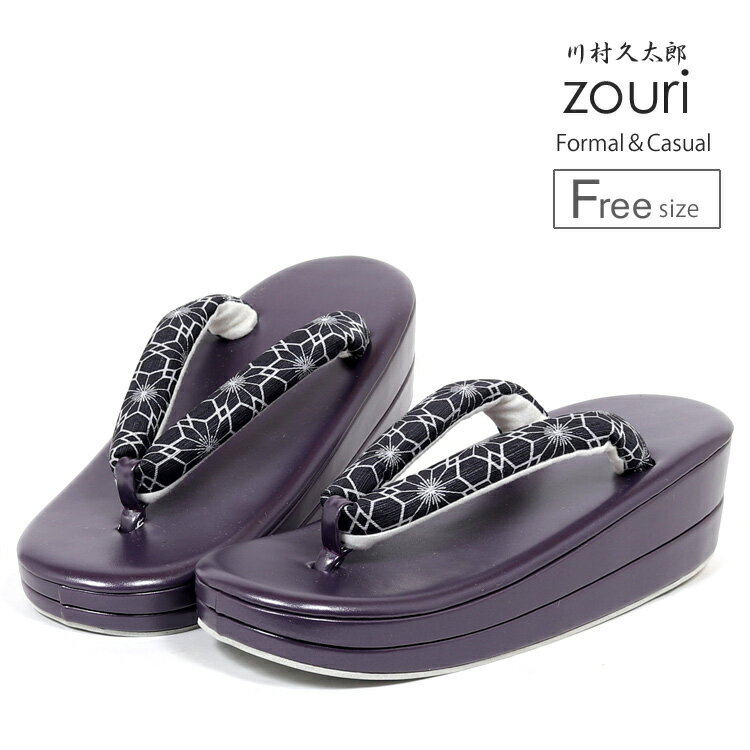 【川村久太郎生地使用】 草履 フリーサイズ カジュアルな着物やフォーマルにもおすすめのおしゃれな草履のご紹介です。 丸みのある柔らかい印象のフォルムに川村久太郎の生地を使用した鼻緒を組み合わせております。 ■サイズ 長さ:24.0cm　幅:8.5cm　かかと:6.0cm ■素材 外：PVC合皮　内装：EVA+WOOD かかと：ゴム　鼻緒：絹100％ ■シーン 結婚式、成人式、入学式、卒業式、お茶会、発表会など【川村久太郎生地使用 女性用草履】 カジュアルなお着物にピッタリのお草履です。化粧箱付きで収納にも便利です。台は合皮を使用していますので、お手入れも簡単です。 ※台にはご使用上問題のない程度の微細なキズ・スレや接着剤の跡等がある場合がございます。 予めご了承ください。