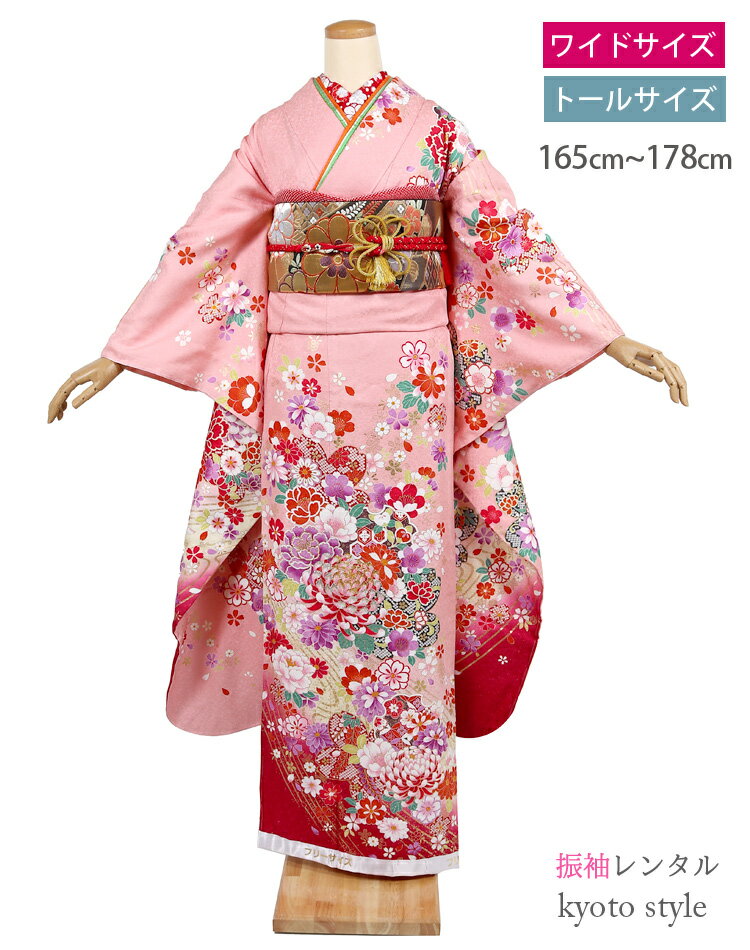 樂天商城 - 振袖レンタル 成人式 大きいサイズ トールサイズ フルセット [3L〜4L][貸衣装 貸衣裳][成人式 振袖][結婚式 振袖][卒業式 着物][結納][振袖 レンタル][着物 レンタル] ピンク 振り袖 晴れ着 レディース フリソデ かわいい 高身長 ふくよか【往復送料無料】【レンタル】 72117