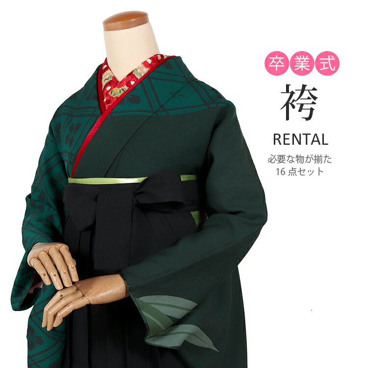 樂天商城 - 【レンタル】卒業式 袴 フルセット レンタル 振袖袴 振袖 緑 貸衣装 貸衣裳 着物 謝恩会 女性 レディース 袴セット はかま ハカマ 学生 先生 短大生 専門学校生 袴レンタル セット 袴 セット 卒業式 レンタル 着物レンタル 女袴 個性的 おしゃれ 【72069h】