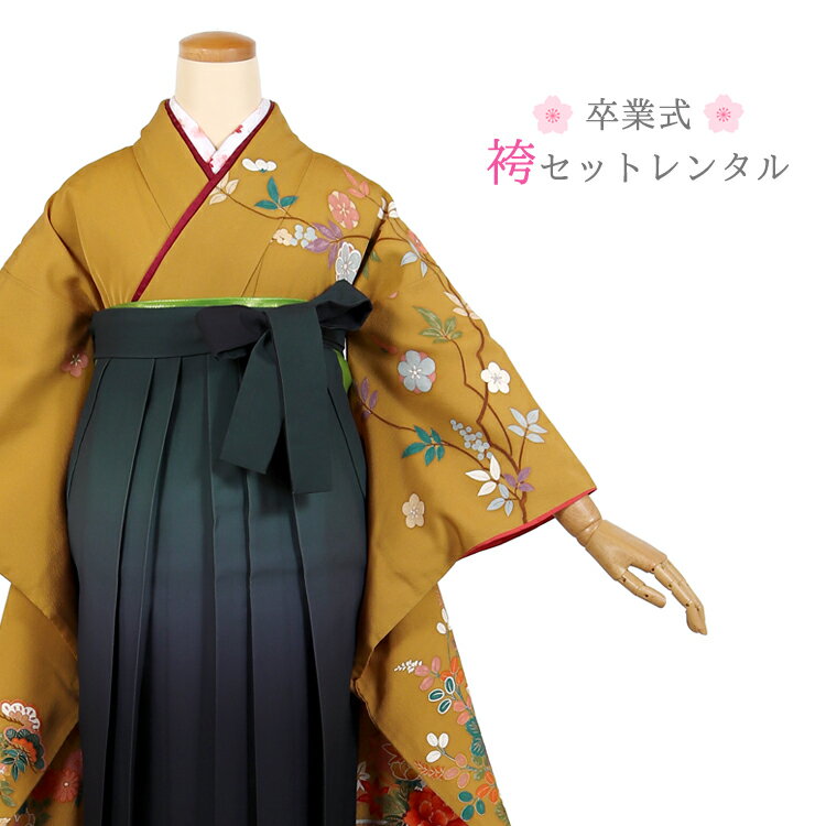 樂天商城 - 【レンタル】卒業式 袴 フルセット レンタル 貸衣装 貸衣裳 着物 謝恩会 女性 レディース 袴セット はかま ハカマ 学生 先生 短大生 専門学校生 袴レンタル セット 袴 セット 卒業式 女性 振袖 レンタル 着物レンタル 女袴 カラシ 黄色 レトロ 【72071h】