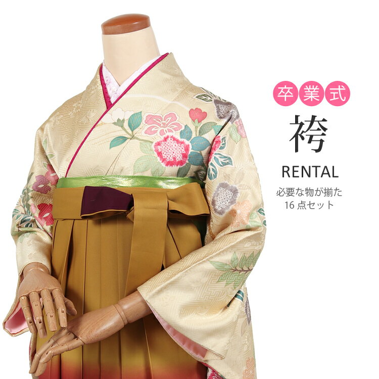 樂天商城 - 【レンタル】卒業式 袴 フルセット レンタル 振袖袴 黄色 貸衣装 貸衣裳 着物 謝恩会 女性 レディース 袴セット はかま ハカマ 学生 先生 短大生 専門学校生 袴レンタル セット 袴 セット 卒業式 女性 振袖 レンタル 着物レンタル 女袴 レトロ 【72124h】
